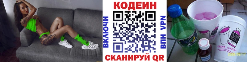 Кодеиновый сироп Lean напиток Lean (лин)  как найти закладки  mega сайт  Бирюсинск 