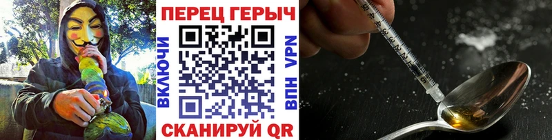 ГЕРОИН Heroin  закладки  darknet формула  Бирюсинск 