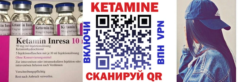 КЕТАМИН VHQ OMG как зайти Бирюсинск