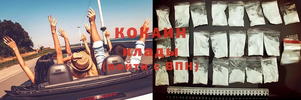 кокаин Арсеньев