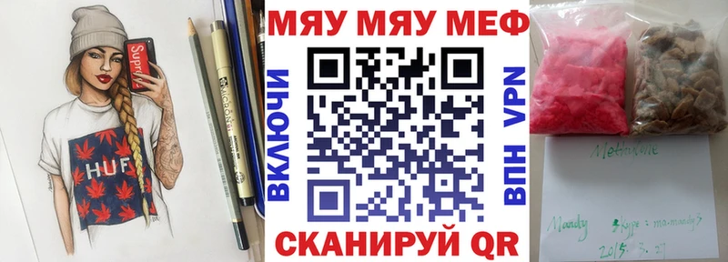 где можно купить   Бирюсинск  Меф VHQ 