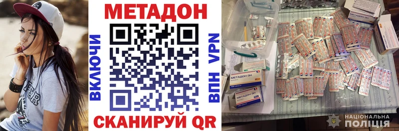 Метадон кристалл  Бирюсинск 