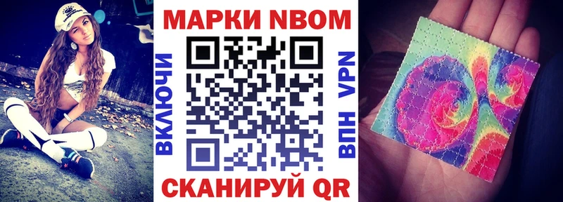Марки N-bome 1500мкг  наркотики  Бирюсинск 