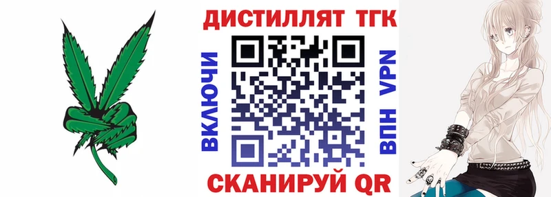 Дистиллят ТГК вейп с тгк  купить  цена  Бирюсинск 